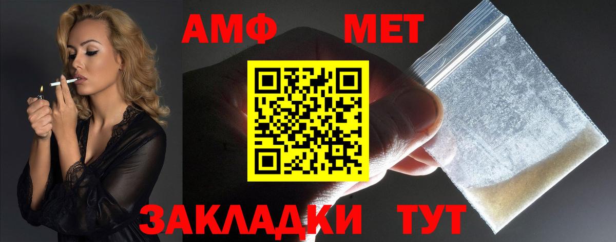 АМФЕТАМИН  Вход с VPN  Туймазы  Amphetamine  АМФЕТАМИН 98% 