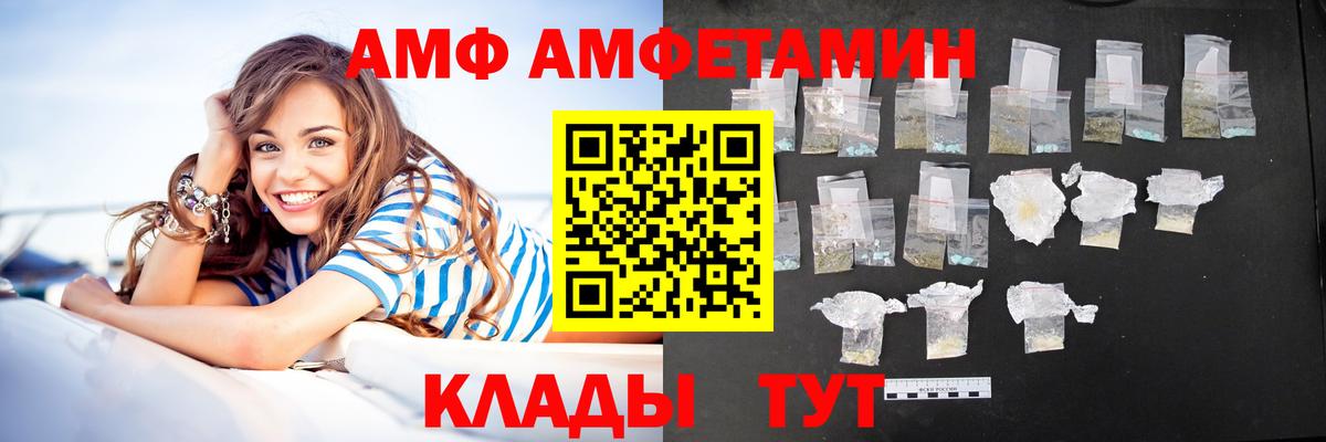 АМФ VHQ Туймазы