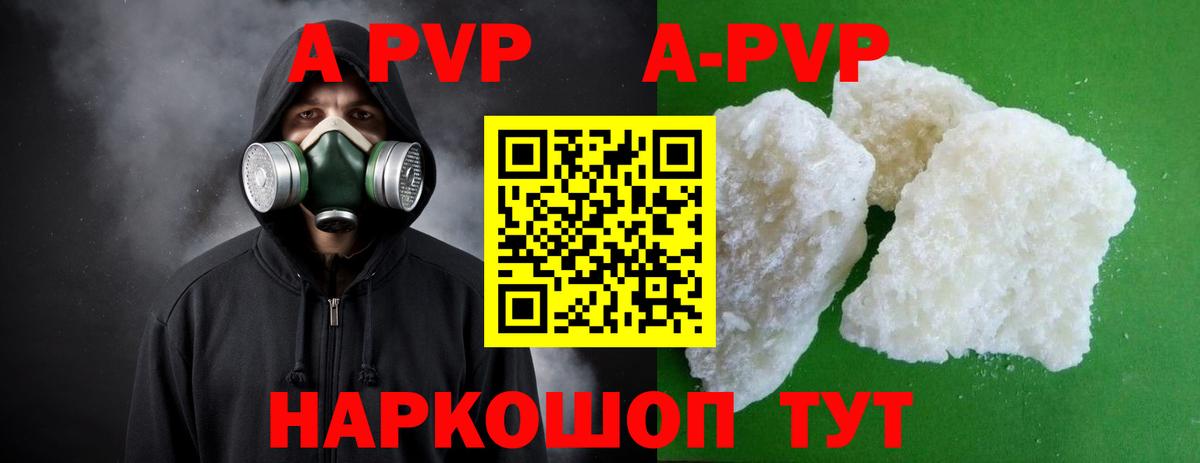 Alfa_PVP VHQ Туймазы