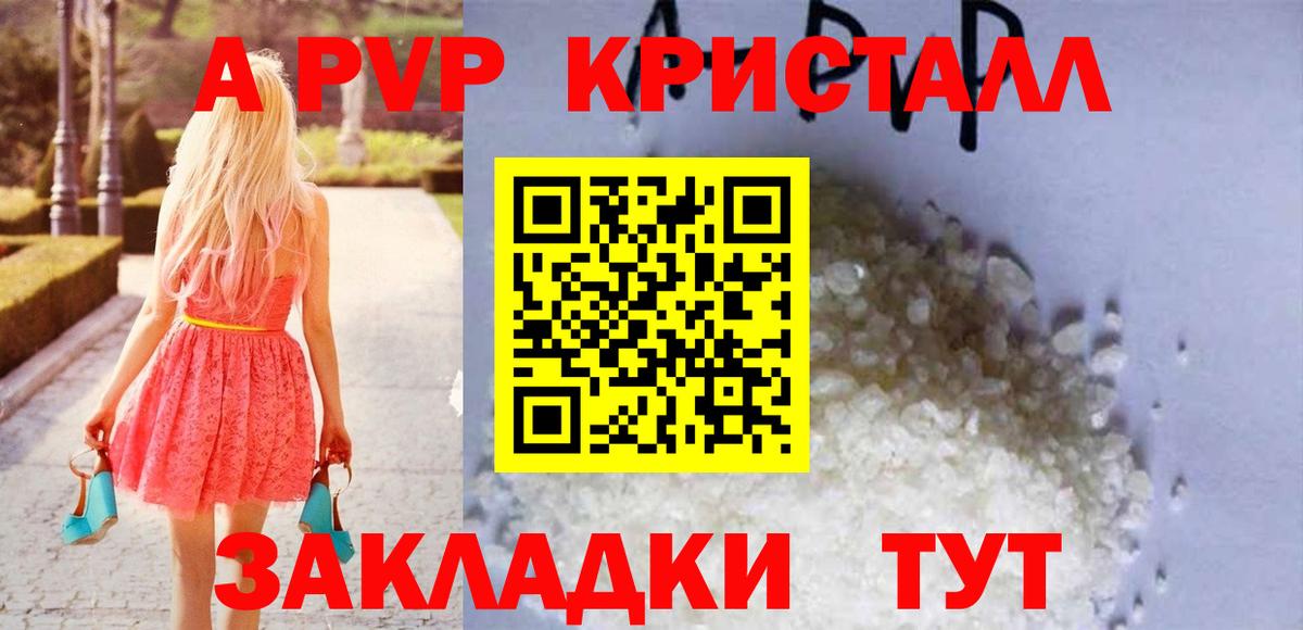 Туймазы  A PVP кристаллы  А ПВП VHQ  Вход с VPN  хочу наркоту  А ПВП кристаллы 
