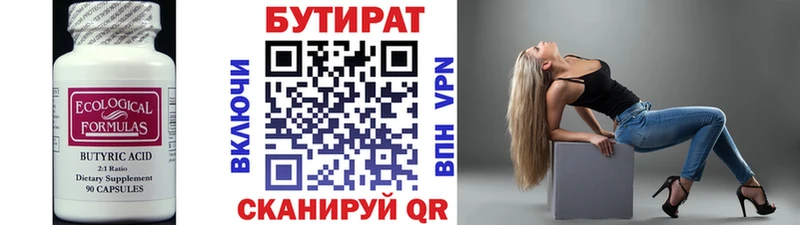 БУТИРАТ GHB  что такое наркотик  Туймазы 