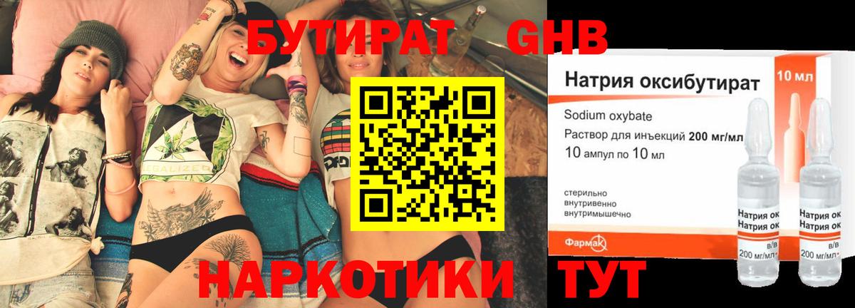 Туймазы  Бутират  Вход с VPN  БУТИРАТ оксана 