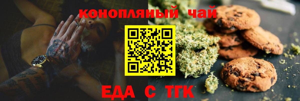 Туймазы  Печенье с ТГК марихуана  Вход с VPN 