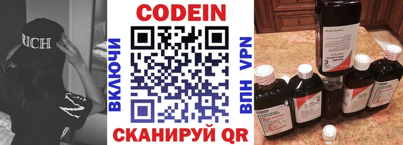 Кодеин напиток Lean (лин)  купить закладку  Туймазы 