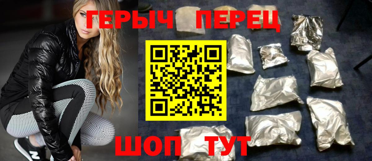 Туймазы  Героин хмурый  ГЕРОИН  Вход с VPN 