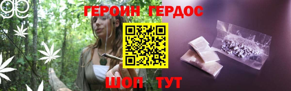ГЕРОИН хмурый Туймазы