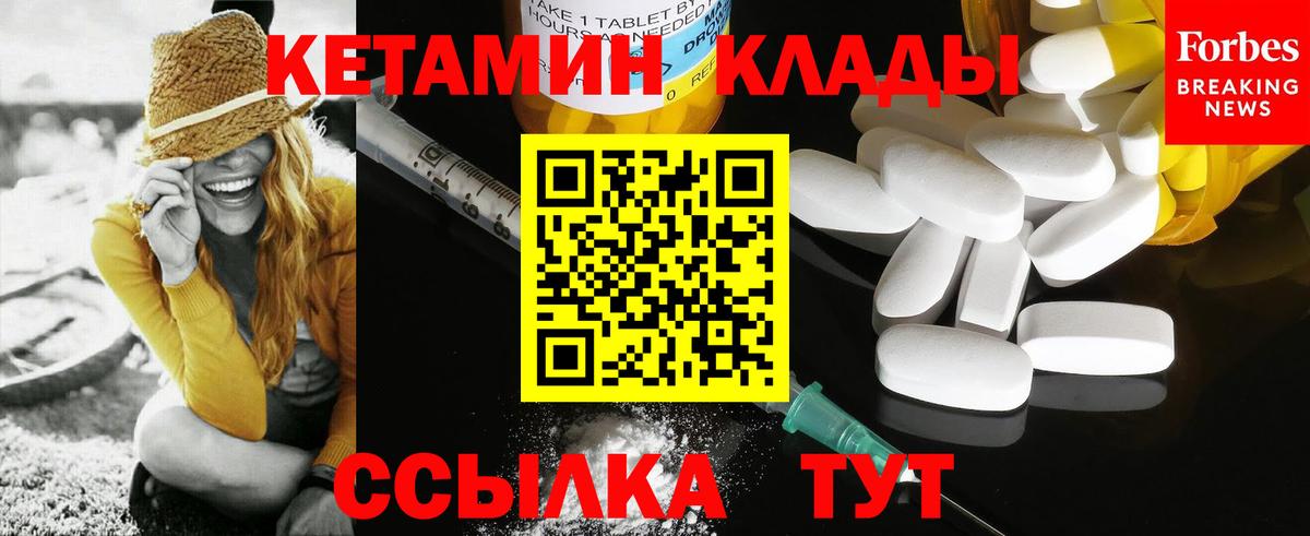 hydra ссылка  Кетамин ketamine  Вход с VPN  Туймазы  Кетамин VHQ 