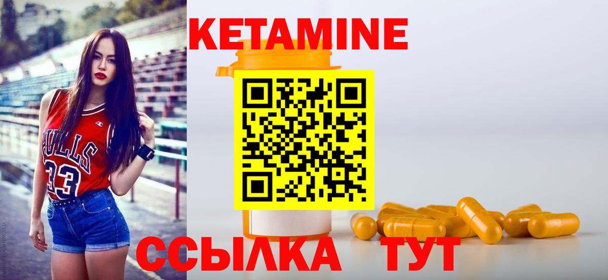 КЕТАМИН ketamine Туймазы