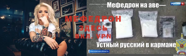 мяу мяу кристалл Михайлов