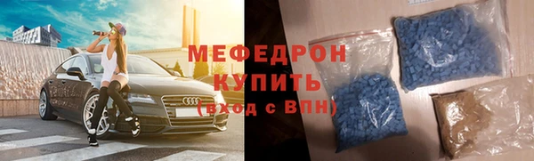 мяу мяу кристалл Михайлов