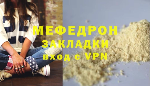 мяу мяу кристалл Михайлов