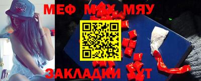 мефедрон мука Комсомольск-на-Амуре