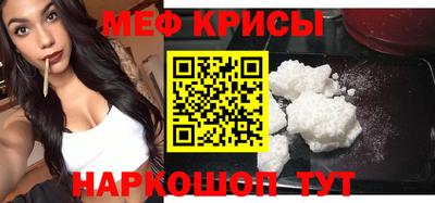 мефедрон мука Комсомольск-на-Амуре