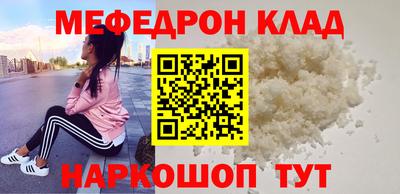 мефедрон мука Комсомольск-на-Амуре