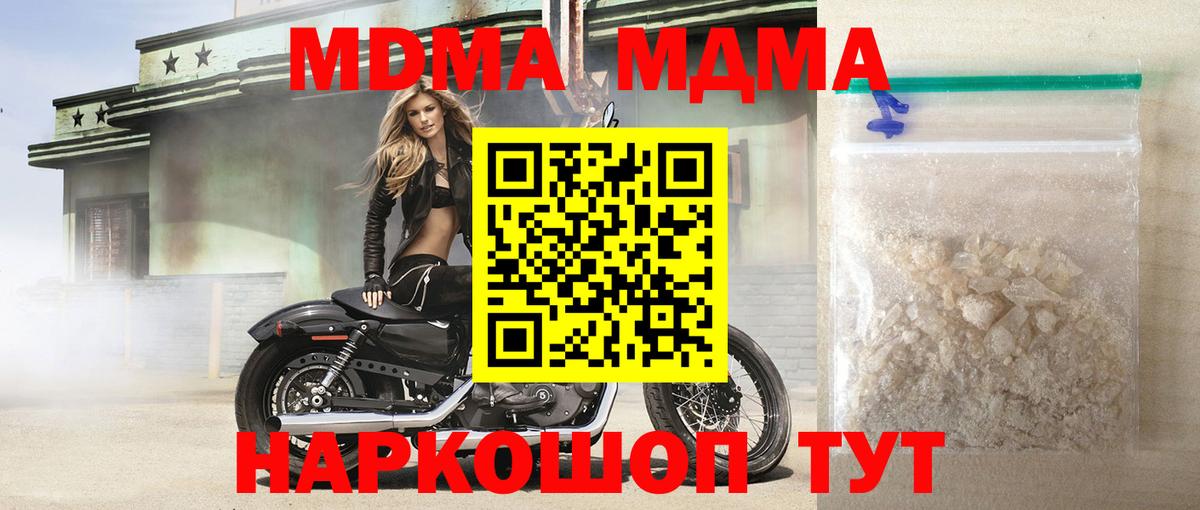 МДМА Molly  МДМА  Туймазы  Вход с VPN  МДМА кристаллы 
