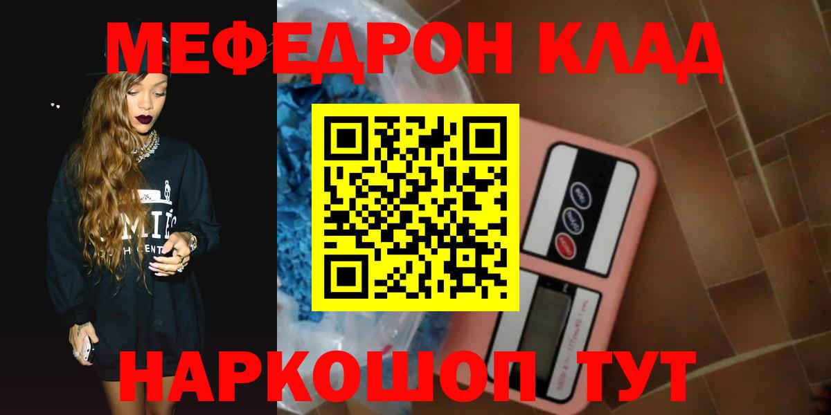 Мефедрон кристаллы Туймазы