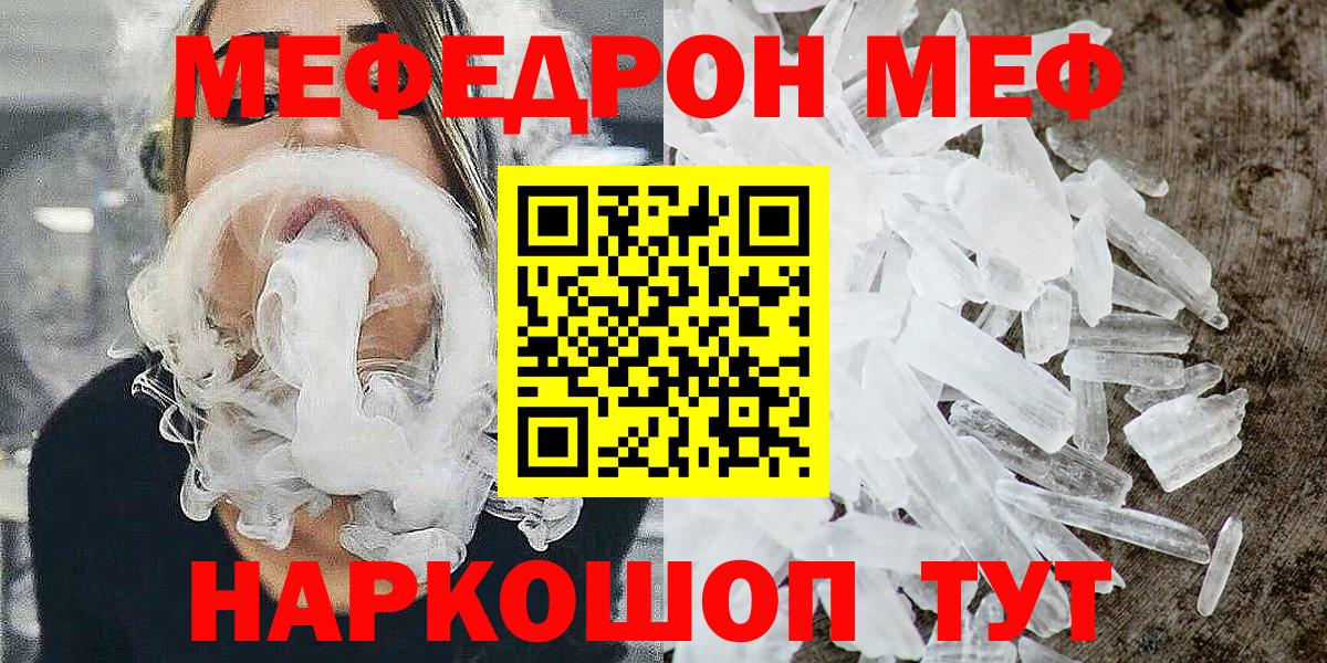 Меф мяу мяу  МЕФ  Вход с VPN  Туймазы  Меф мяу мяу 