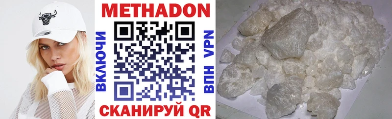 МЕТАДОН белоснежный  Туймазы 