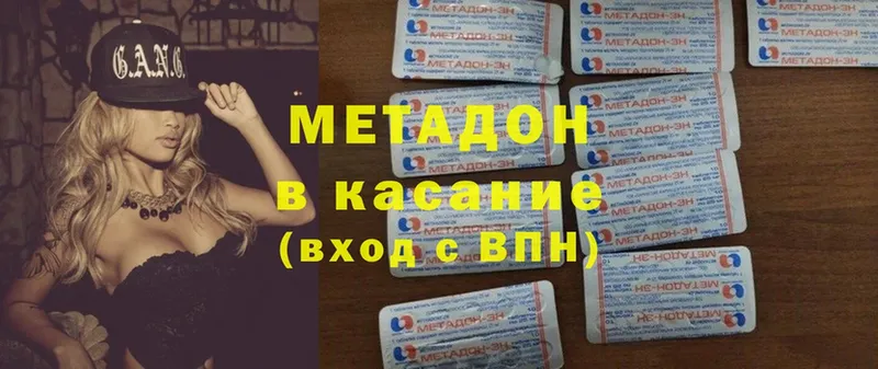 Метадон methadone  купить наркотики цена  Туймазы 