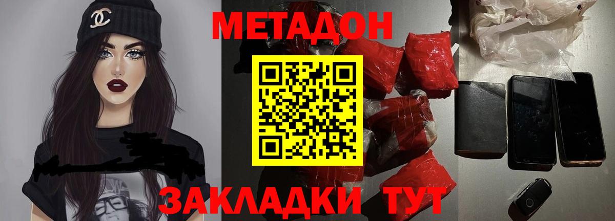 Метадон белоснежный  сайты даркнета наркотические препараты  Туймазы  Вход с VPN 