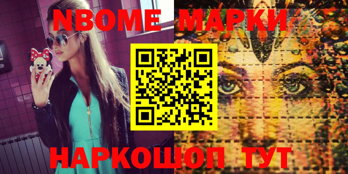 Наркотические марки  Марки 25I-NBOMe 1,8мг  Вход с VPN  Туймазы 