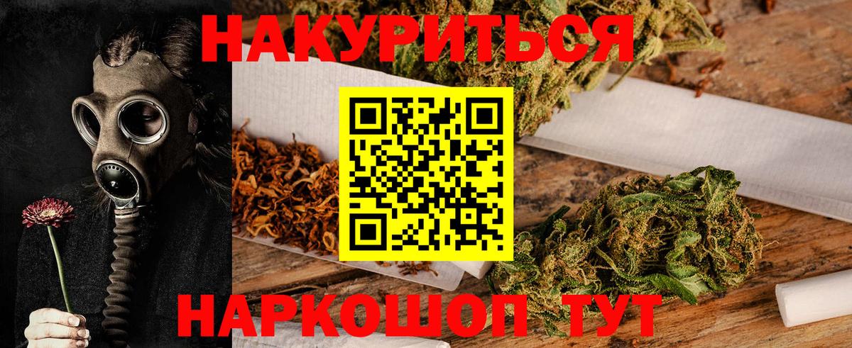 Каннабис план Туймазы